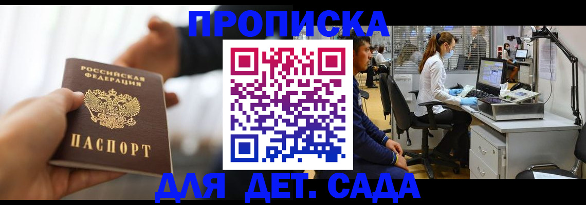 временная регистрация в Невельске