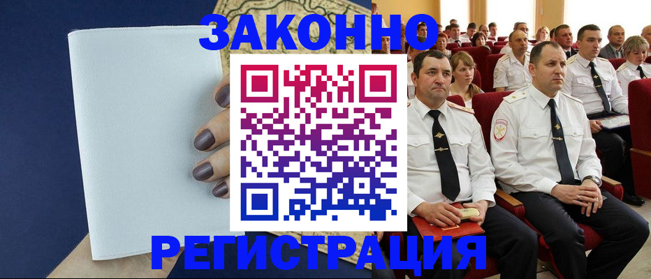 регистрация для школы в Невельске