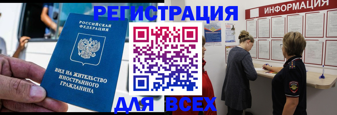 прописка в квартире в Невельске