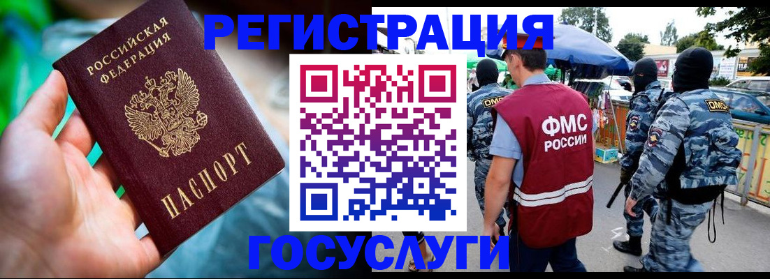 прописка от собственника в Невельске
