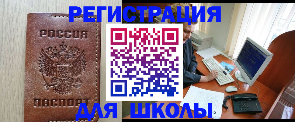 прописка в квартире в Невельске